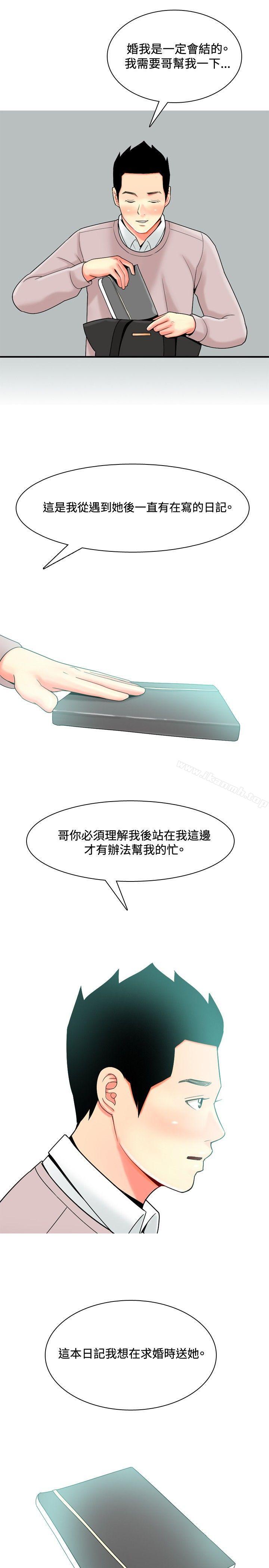 第29话-我与妓女结婚了(完结)-十六圣（第15张）