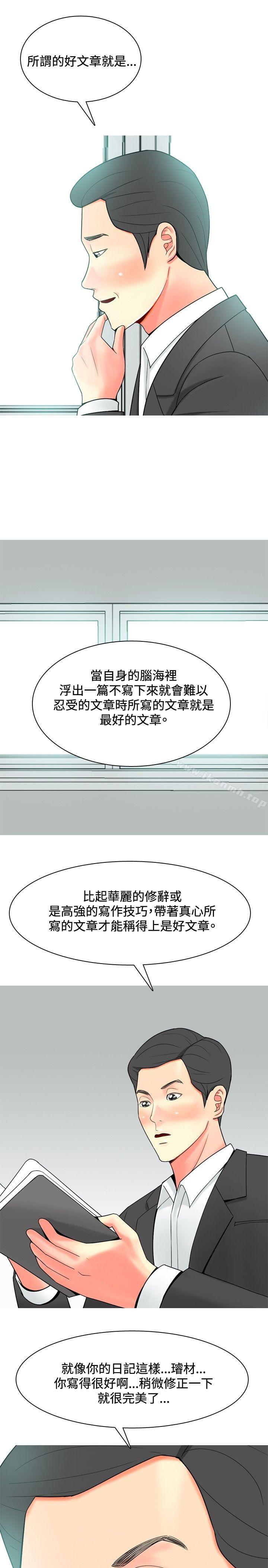 第29话-我与妓女结婚了(完结)-十六圣（第19张）