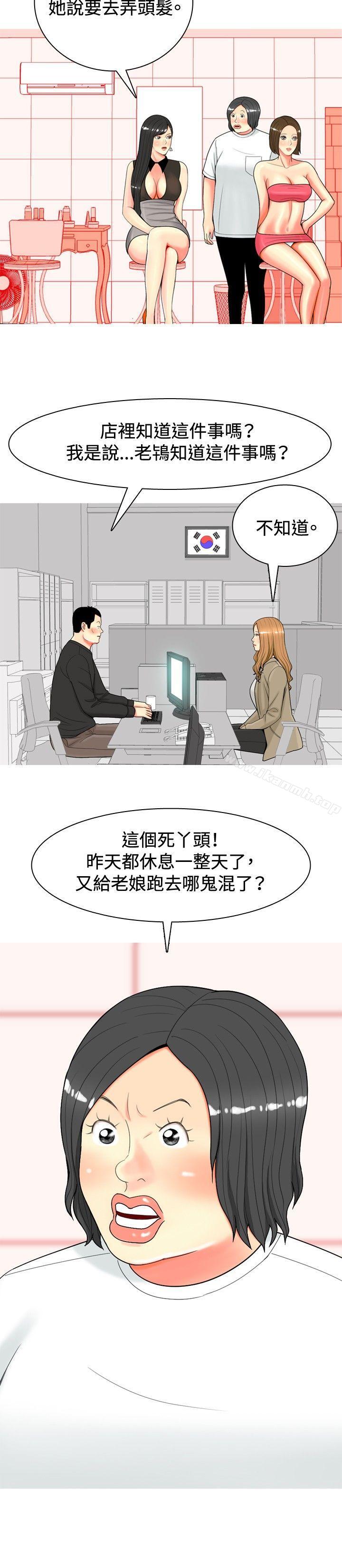 第30话-我与妓女结婚了(完结)-十六圣（第14张）