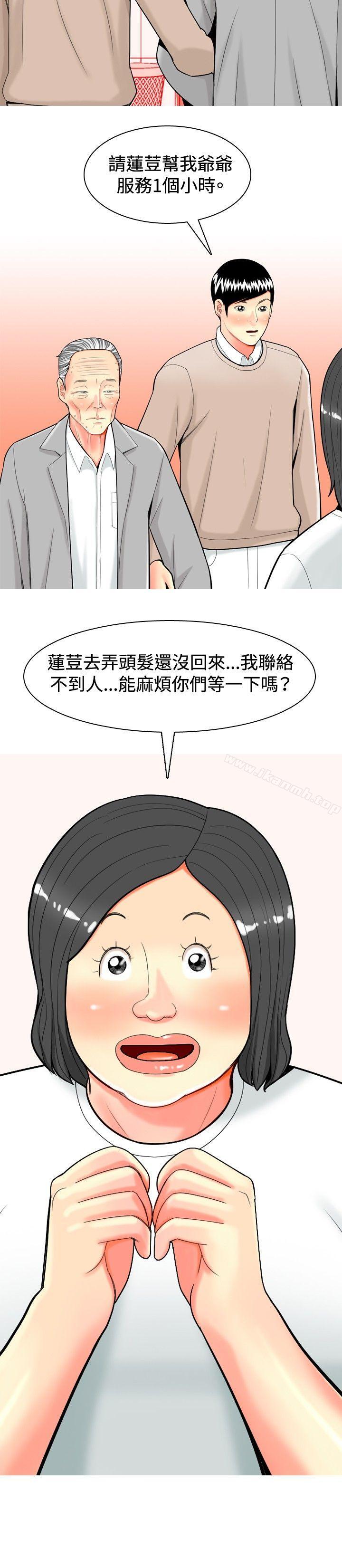 第30话-我与妓女结婚了(完结)-十六圣（第16张）