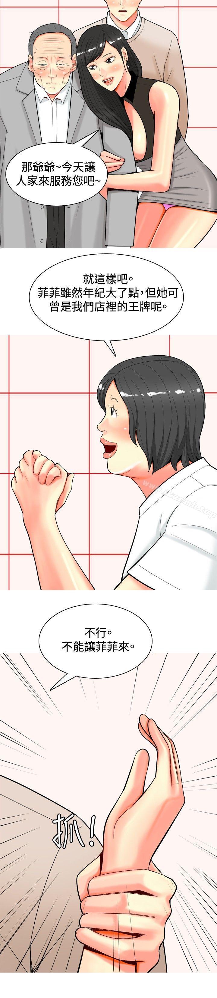 第30话-我与妓女结婚了(完结)-十六圣（第18张）