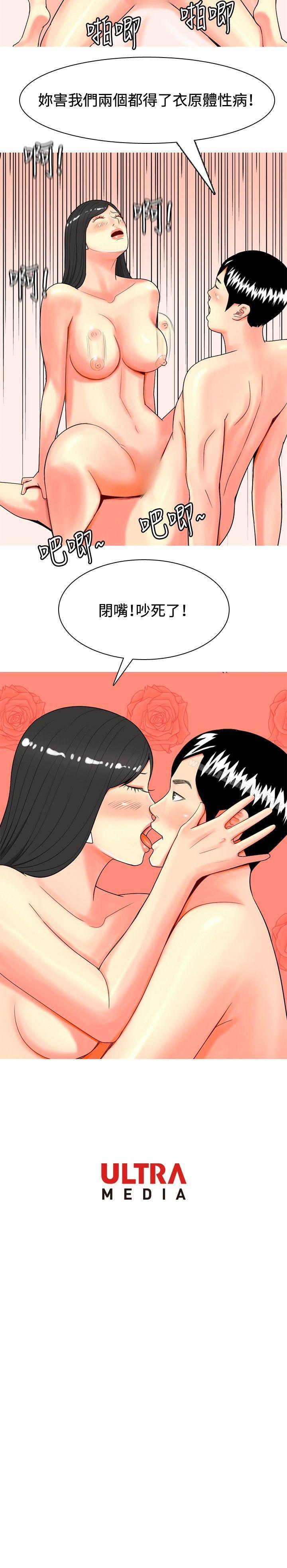 第30话-我与妓女结婚了(完结)-十六圣（第20张）