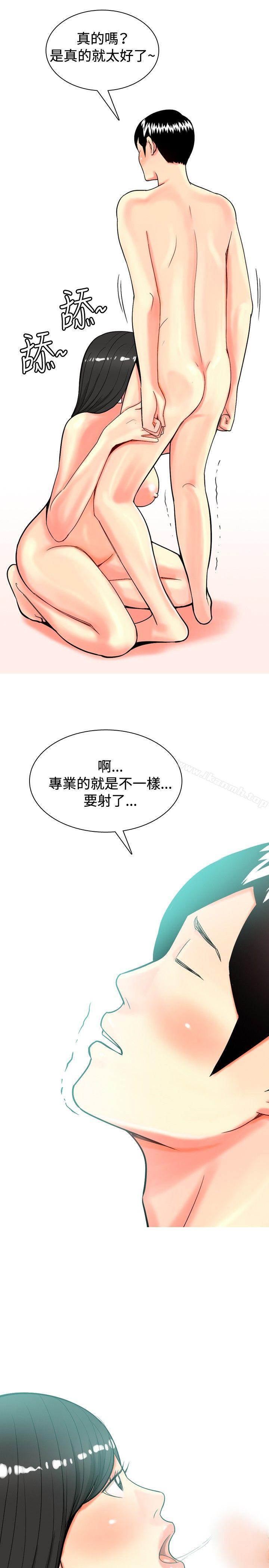 第31话-我与妓女结婚了(完结)-十六圣（第11张）