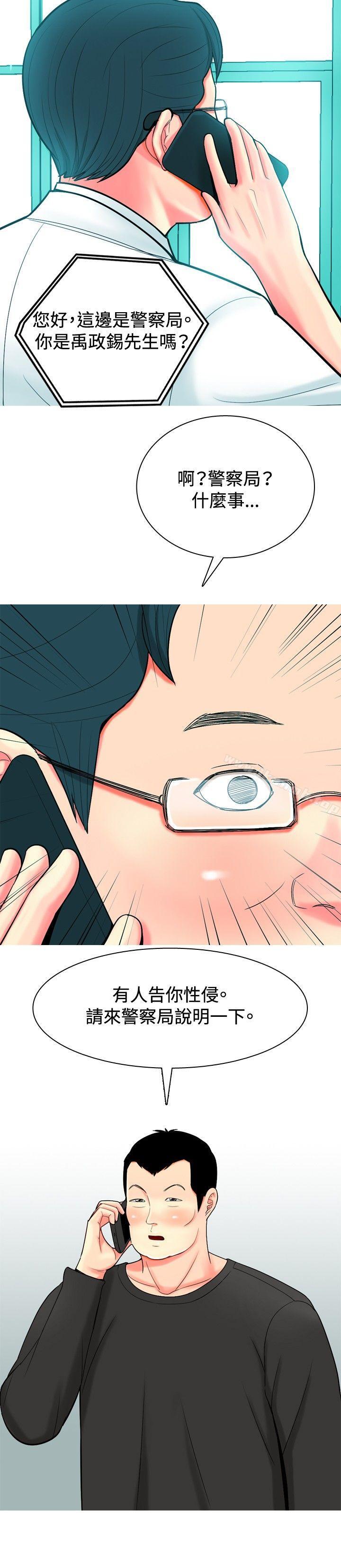 第31话-我与妓女结婚了(完结)-十六圣（第18张）