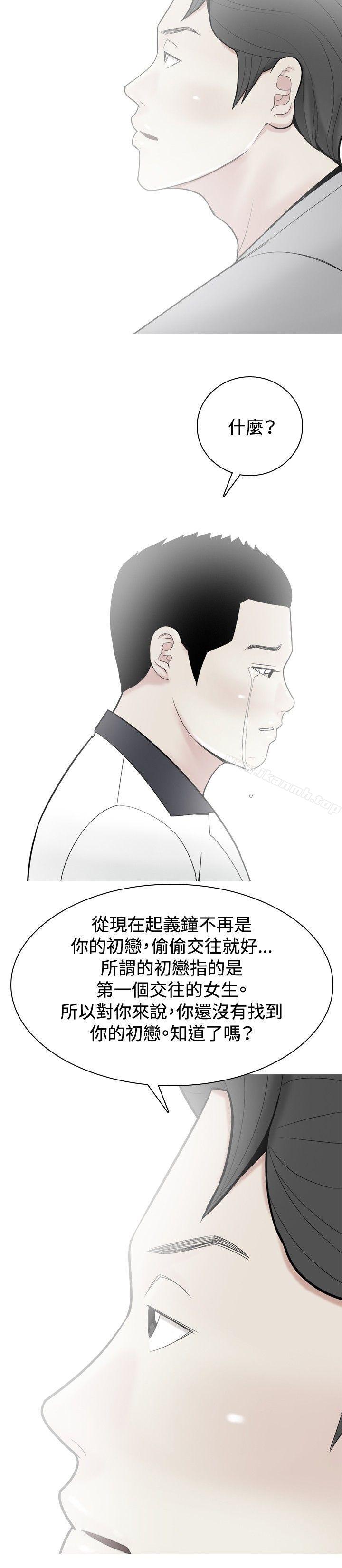 第32话-我与妓女结婚了(完结)-十六圣（第18张）