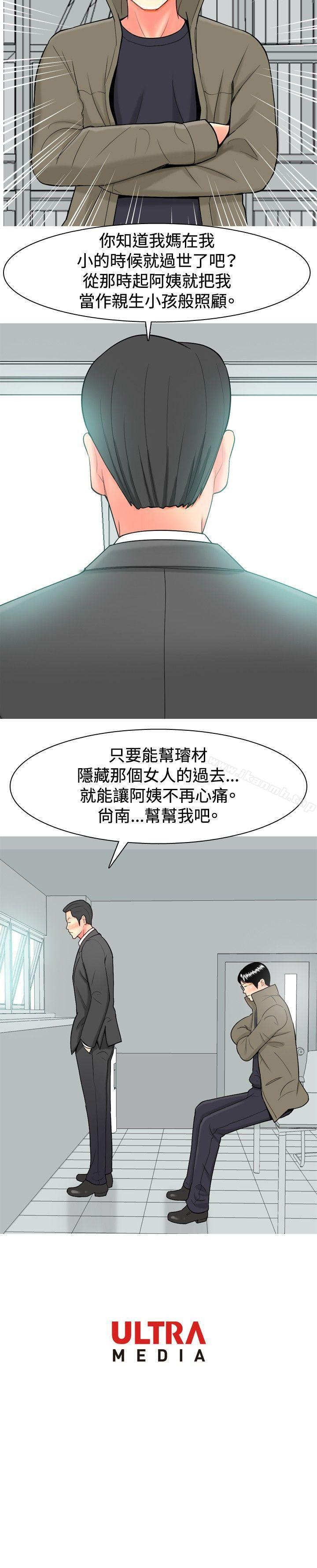 第32话-我与妓女结婚了(完结)-十六圣（第20张）
