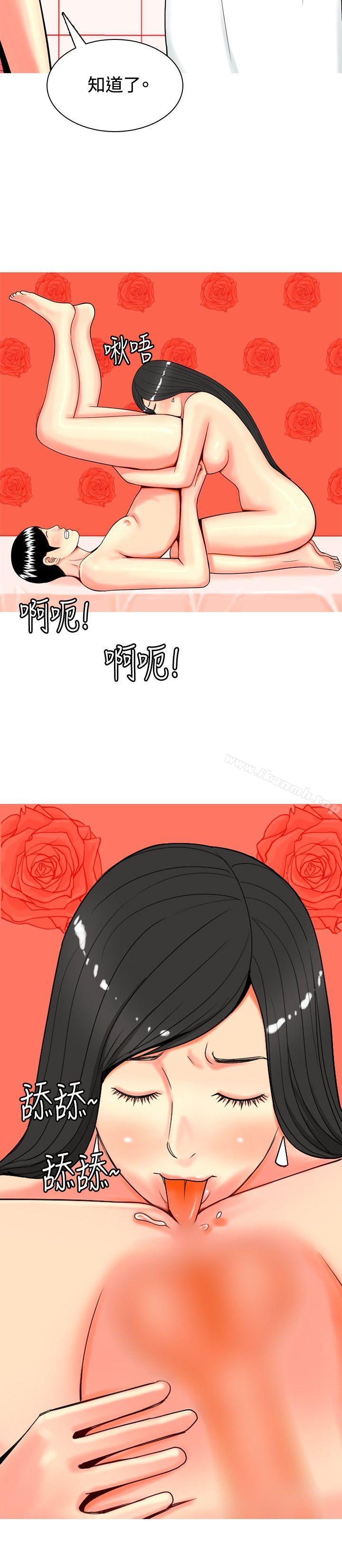 第33话-我与妓女结婚了(完结)-十六圣（第10张）