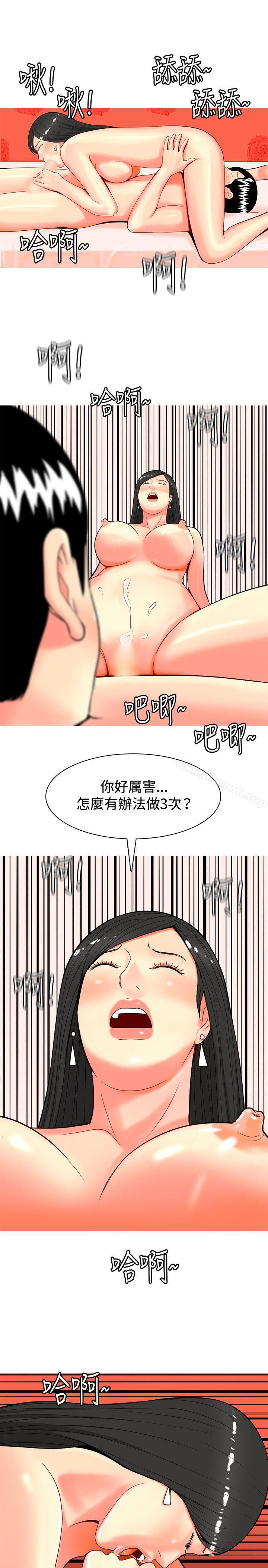 第33话-我与妓女结婚了(完结)-十六圣（第11张）