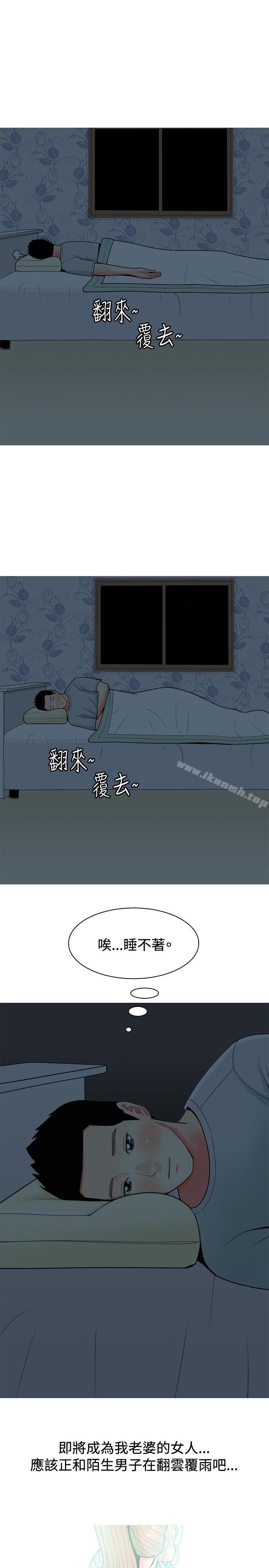 第33话-我与妓女结婚了(完结)-十六圣（第13张）