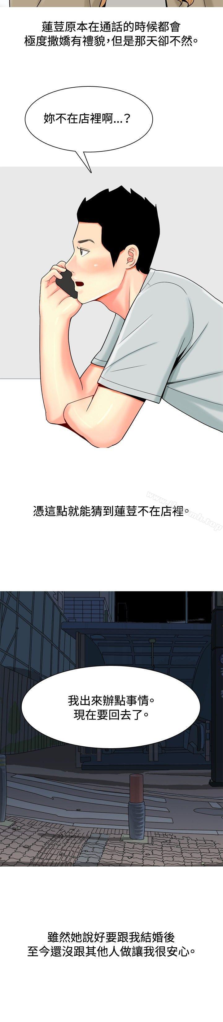第33话-我与妓女结婚了(完结)-十六圣（第16张）