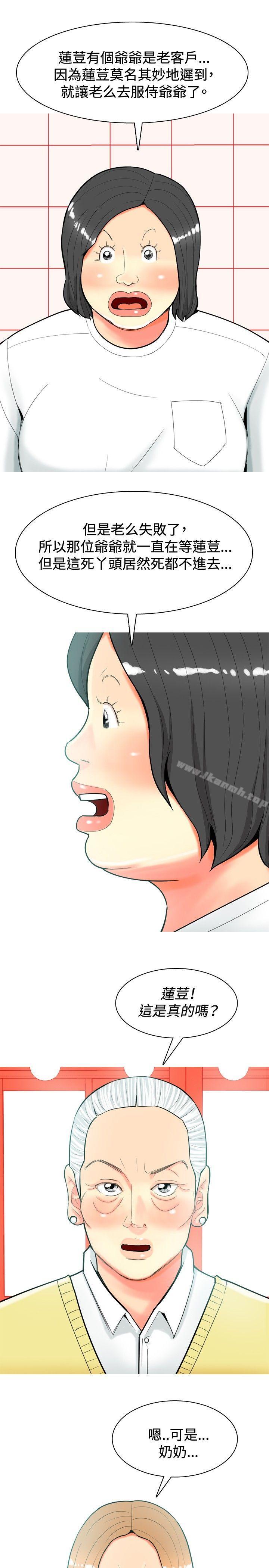 第34话-我与妓女结婚了(完结)-十六圣（第11张）