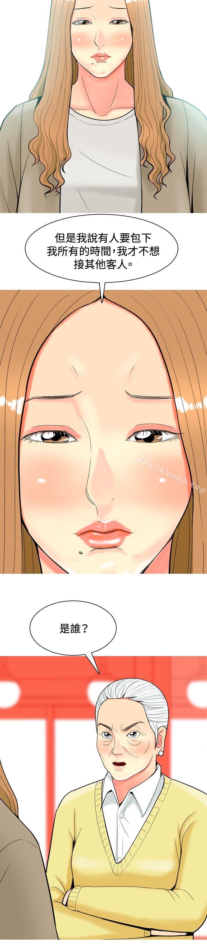 第34话-我与妓女结婚了(完结)-十六圣（第12张）