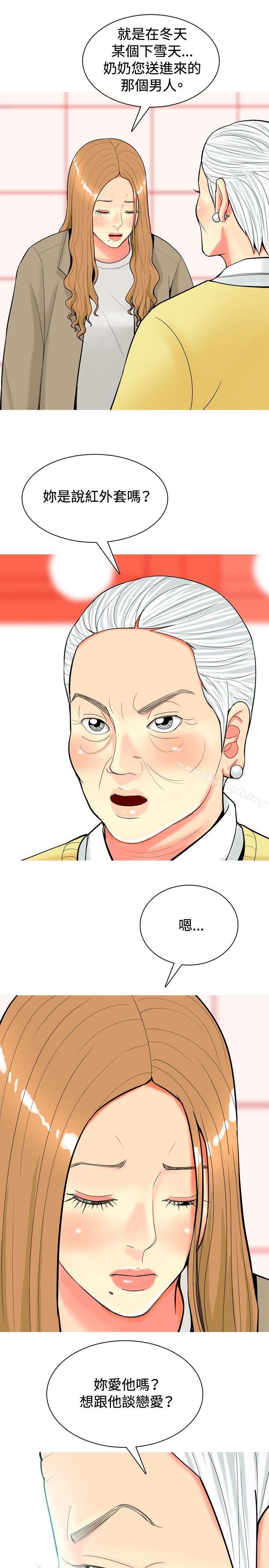 第34话-我与妓女结婚了(完结)-十六圣（第13张）