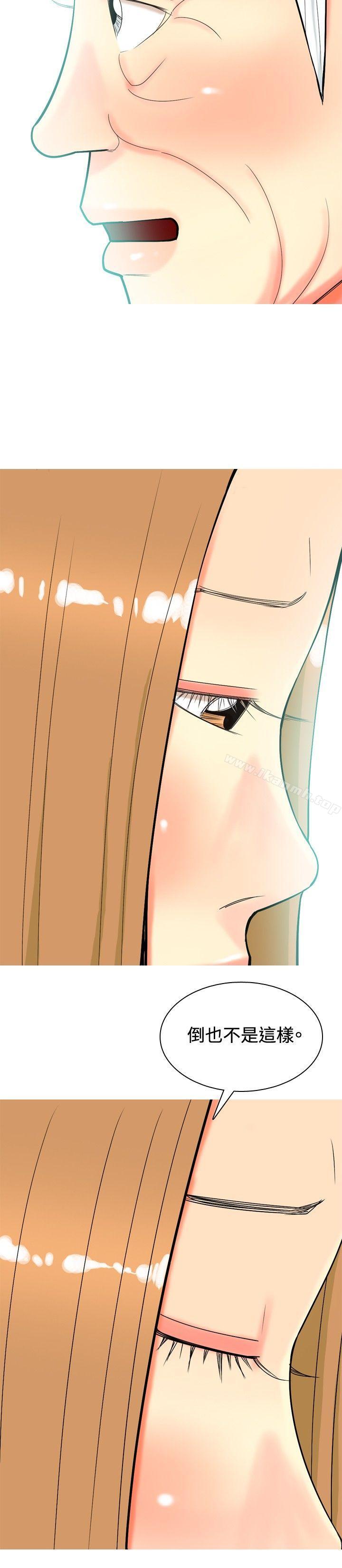 第34话-我与妓女结婚了(完结)-十六圣（第14张）