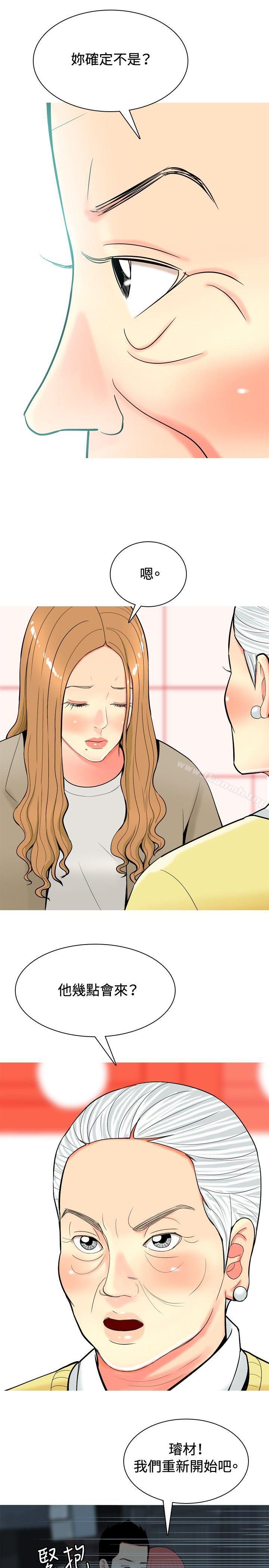 第34话-我与妓女结婚了(完结)-十六圣（第15张）