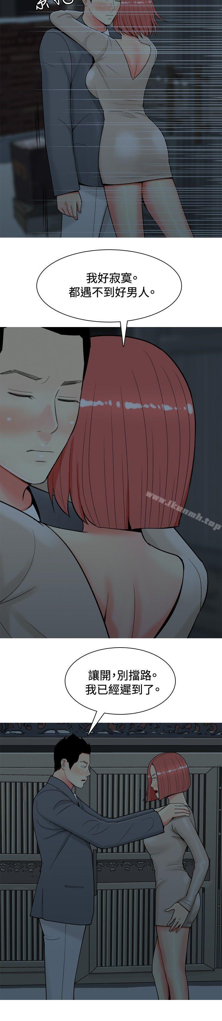 第34话-我与妓女结婚了(完结)-十六圣（第16张）