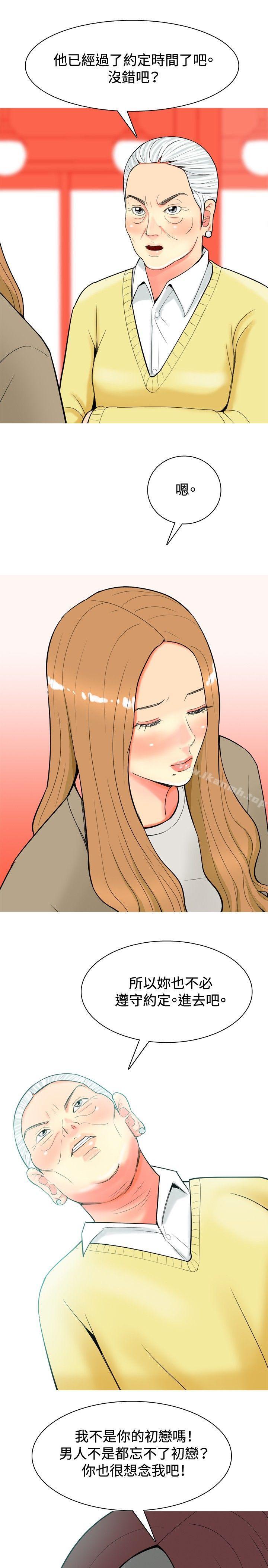 第34话-我与妓女结婚了(完结)-十六圣（第17张）