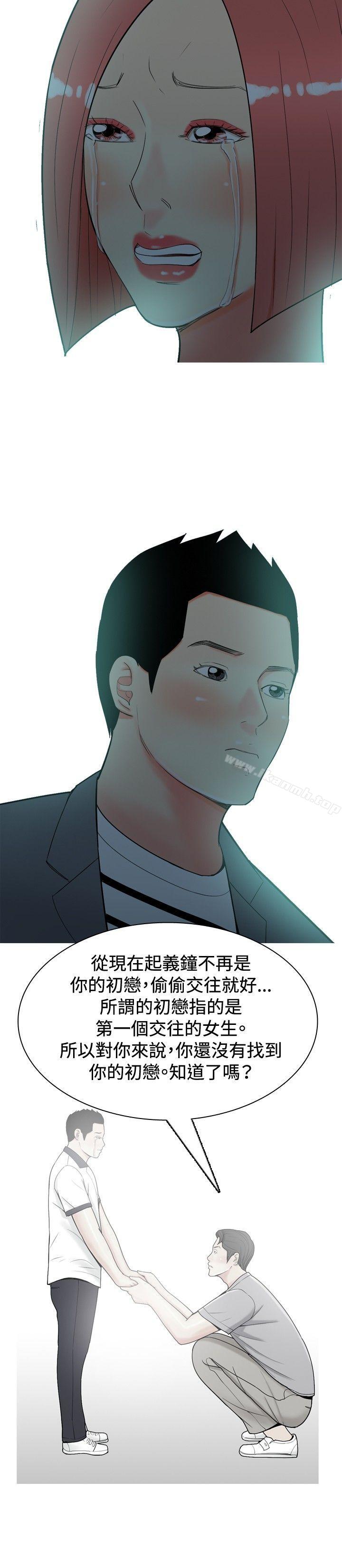 第34话-我与妓女结婚了(完结)-十六圣（第18张）