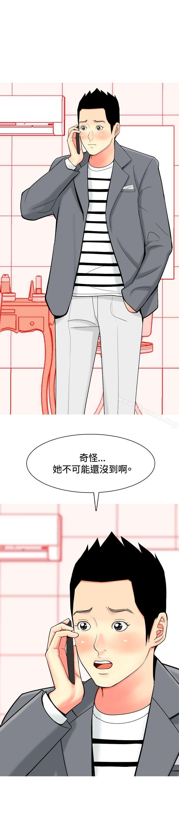 第35话-我与妓女结婚了(完结)-十六圣（第16张）