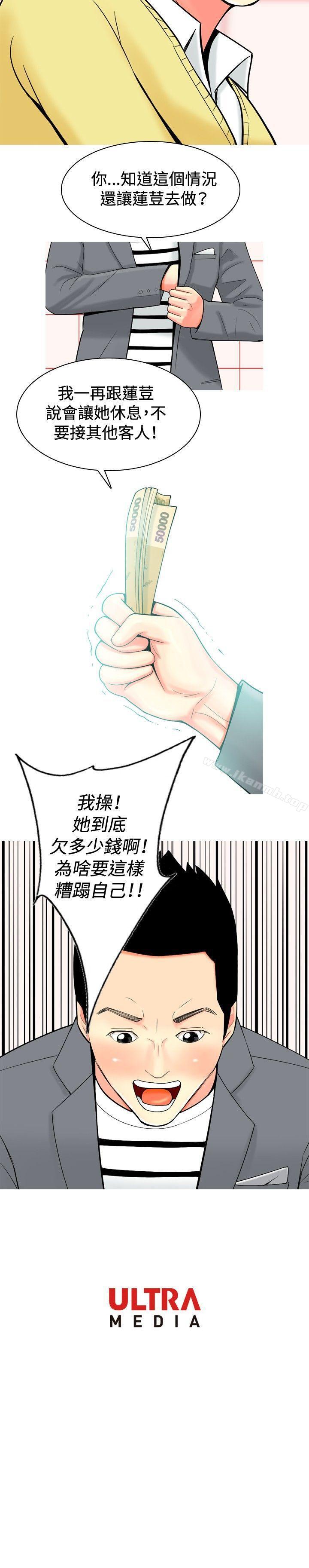 第35话-我与妓女结婚了(完结)-十六圣（第20张）