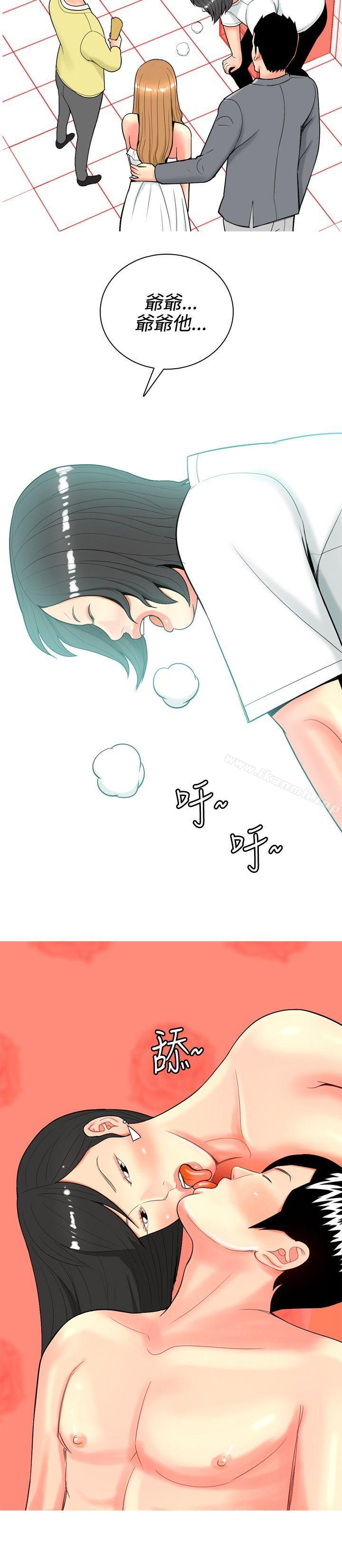 第36话-我与妓女结婚了(完结)-十六圣（第10张）