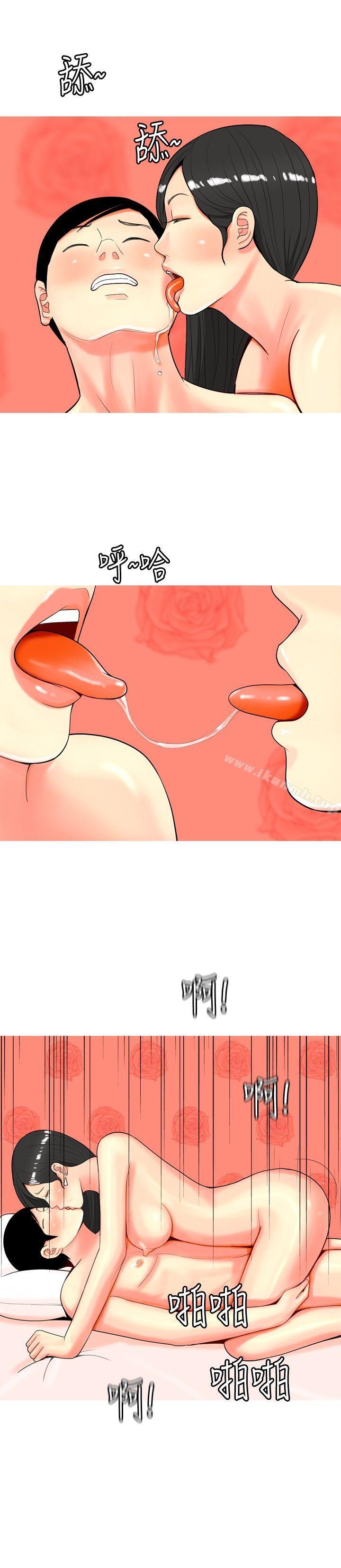 第36话-我与妓女结婚了(完结)-十六圣（第12张）