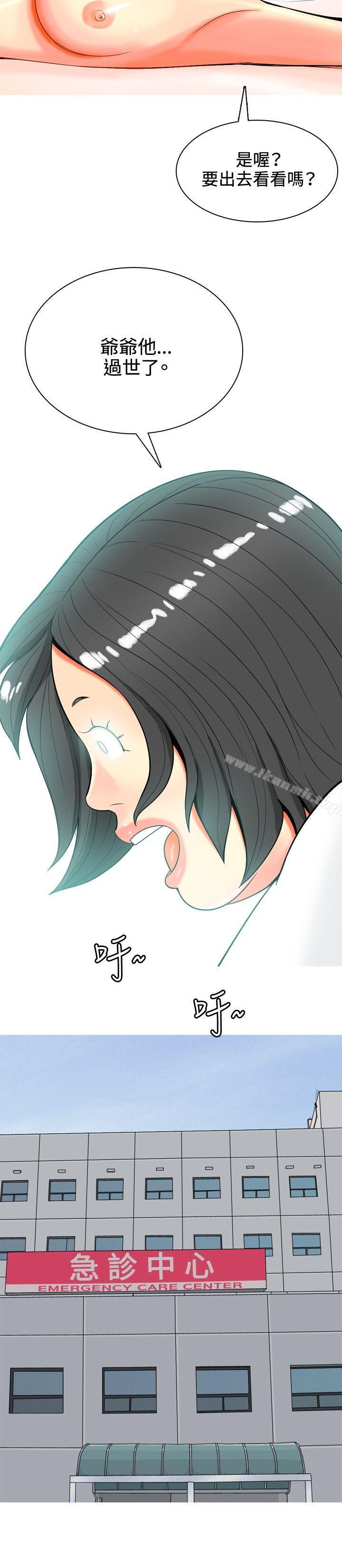 第36话-我与妓女结婚了(完结)-十六圣（第14张）