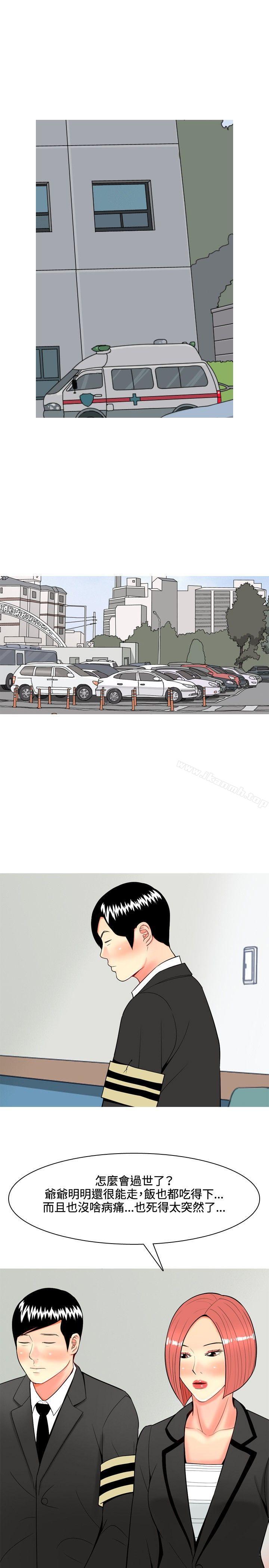 第36话-我与妓女结婚了(完结)-十六圣（第15张）