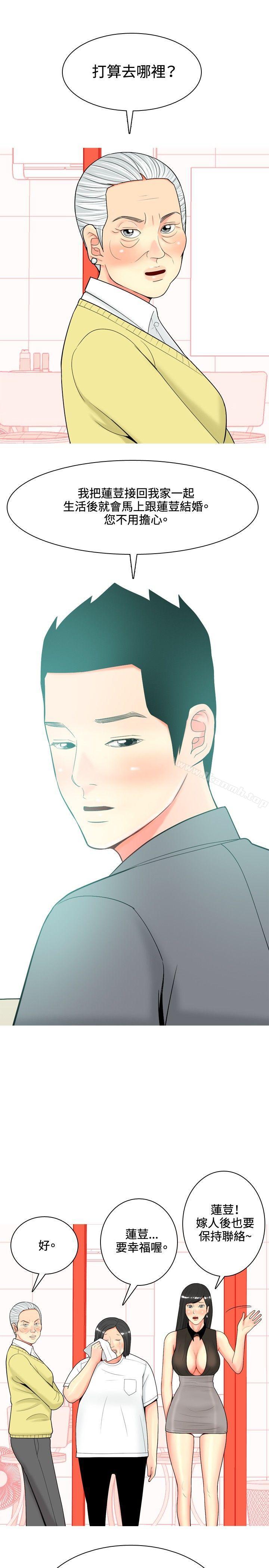 第36话-我与妓女结婚了(完结)-十六圣（第17张）