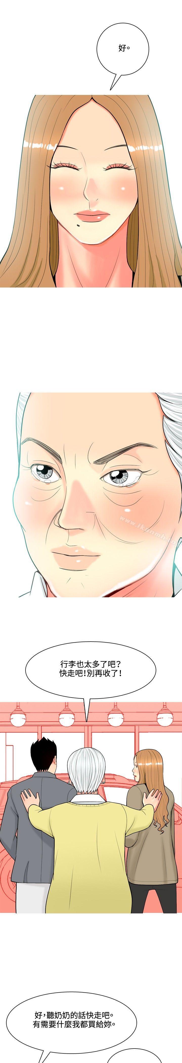 第36话-我与妓女结婚了(完结)-十六圣（第19张）