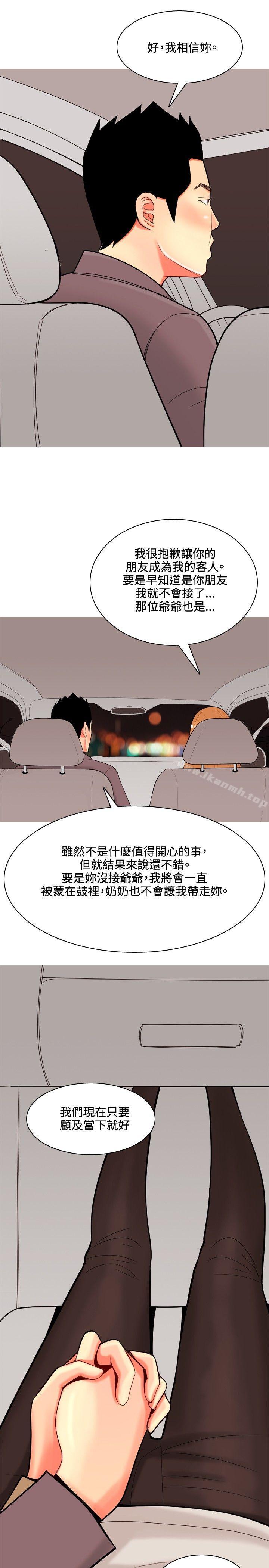 第37话-我与妓女结婚了(完结)-十六圣（第9张）