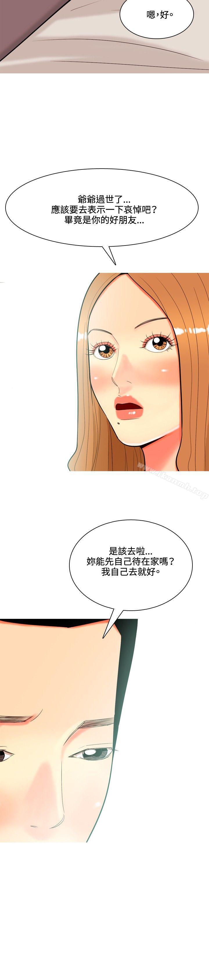 第37话-我与妓女结婚了(完结)-十六圣（第10张）