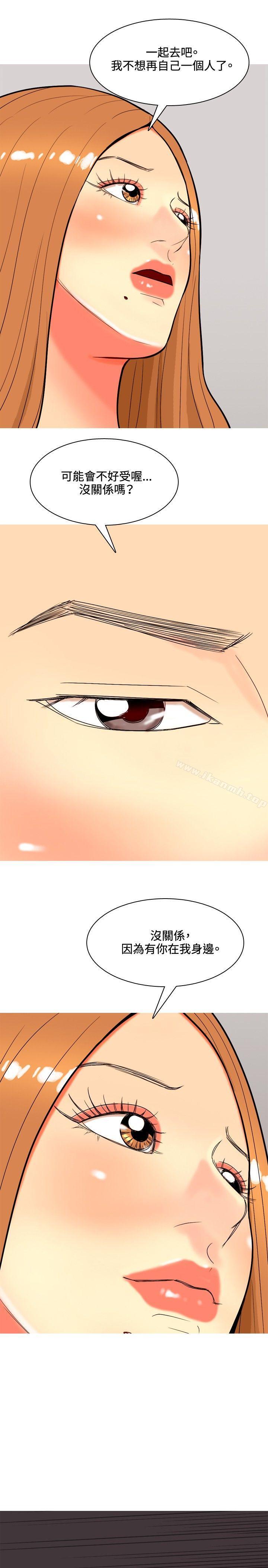 第37话-我与妓女结婚了(完结)-十六圣（第11张）