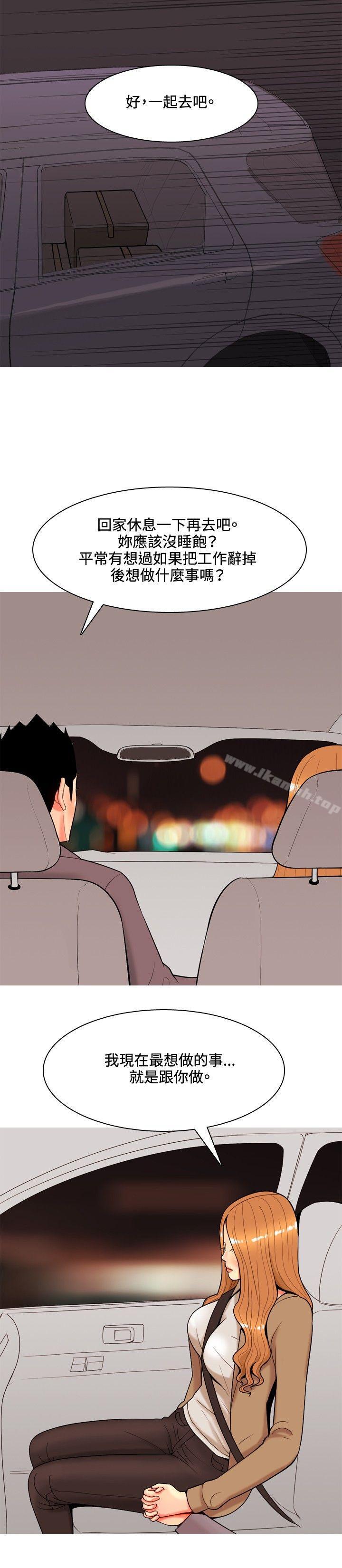 第37话-我与妓女结婚了(完结)-十六圣（第12张）