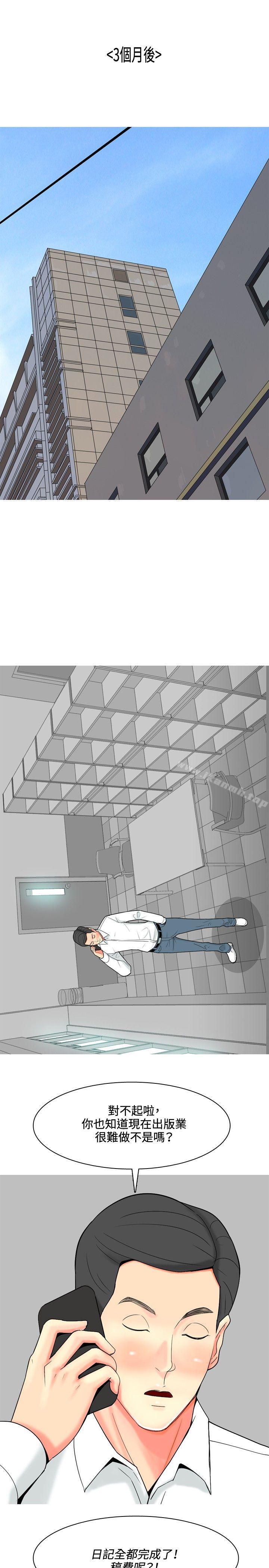 第37话-我与妓女结婚了(完结)-十六圣（第17张）