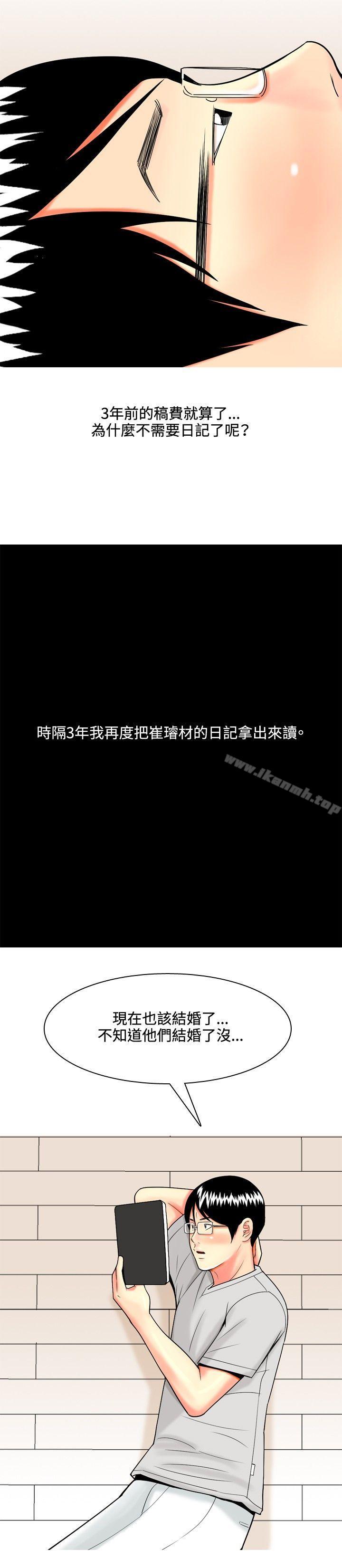 第38话-我与妓女结婚了(完结)-十六圣（第4张）