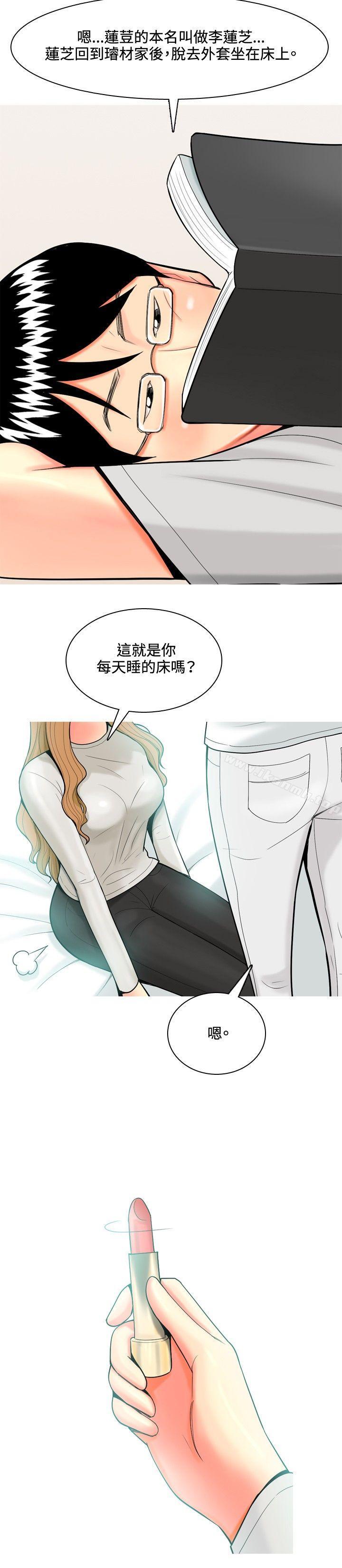 第38话-我与妓女结婚了(完结)-十六圣（第6张）