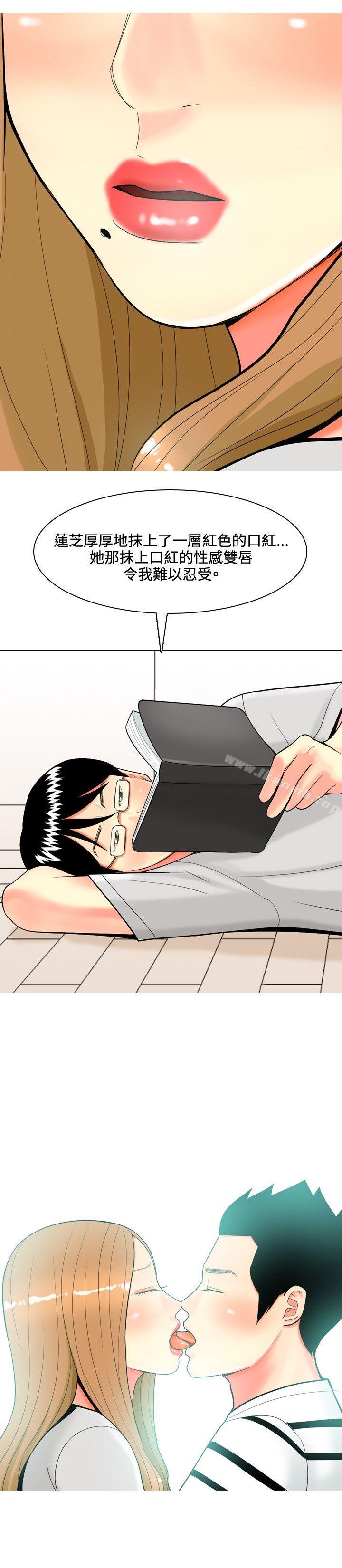 第38话-我与妓女结婚了(完结)-十六圣（第8张）