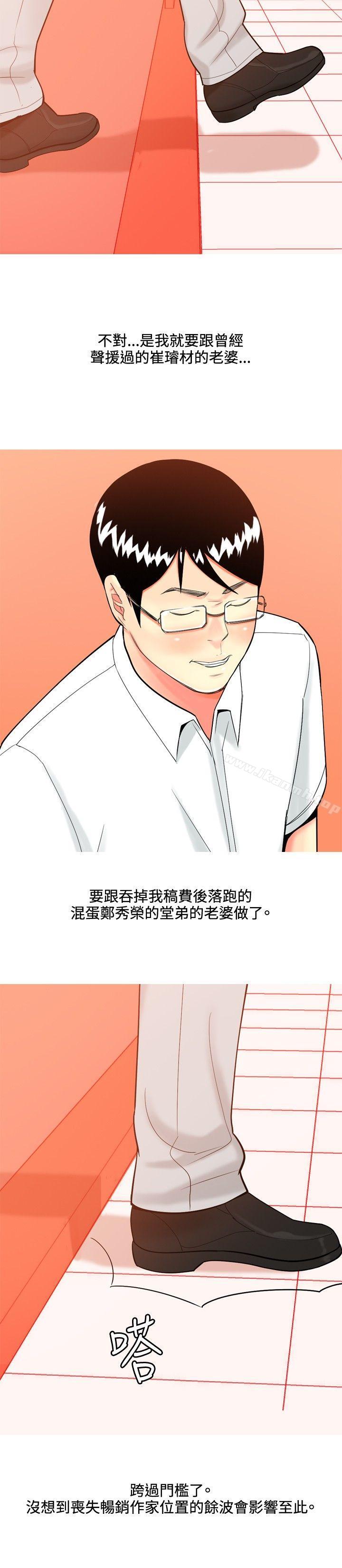 第39话-我与妓女结婚了(完结)-十六圣（第6张）