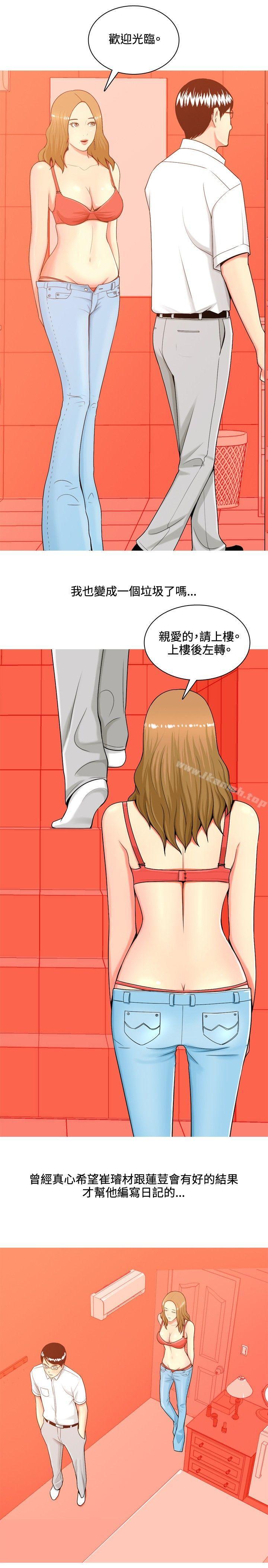 第39话-我与妓女结婚了(完结)-十六圣（第7张）