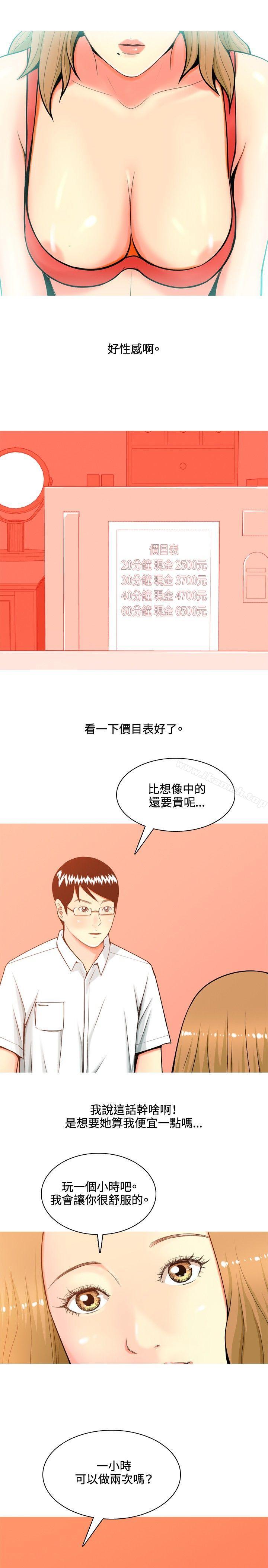 第39话-我与妓女结婚了(完结)-十六圣（第9张）