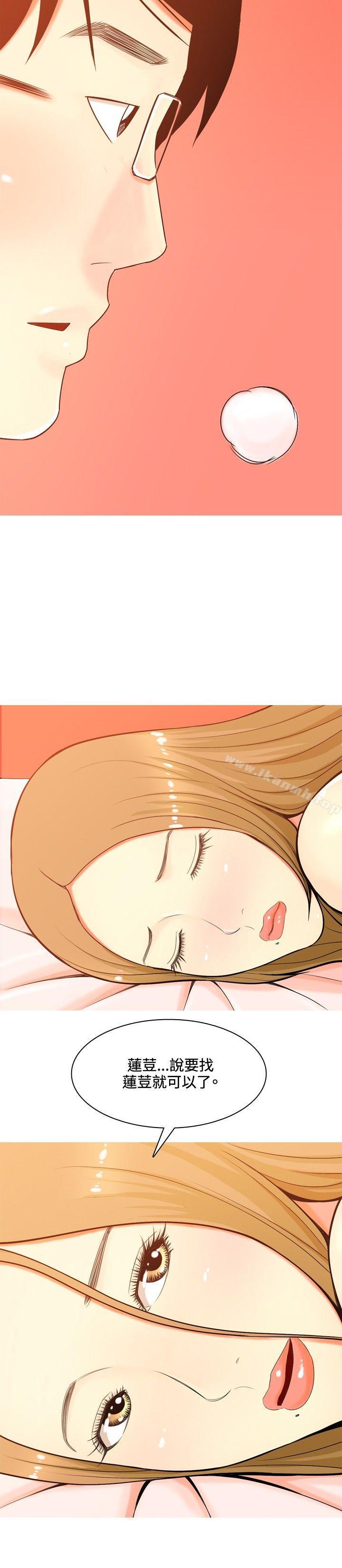 第39话-我与妓女结婚了(完结)-十六圣（第28张）