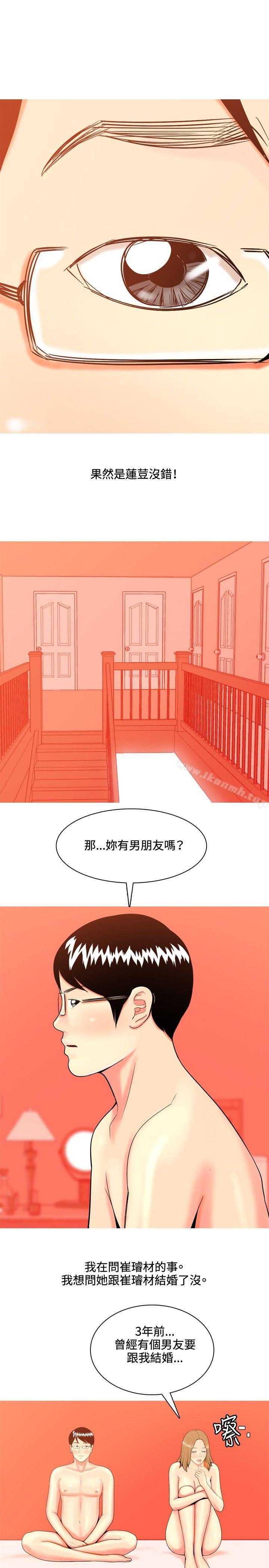 第39话-我与妓女结婚了(完结)-十六圣（第29张）