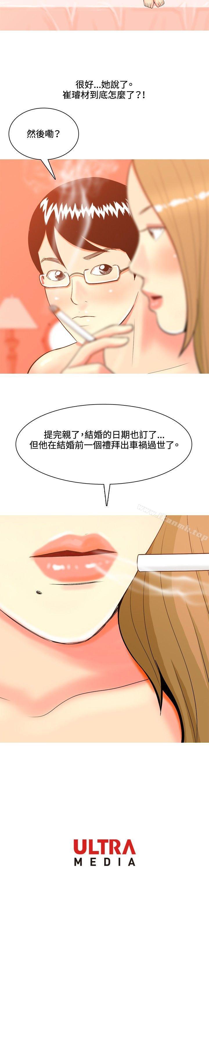 第39话-我与妓女结婚了(完结)-十六圣（第30张）
