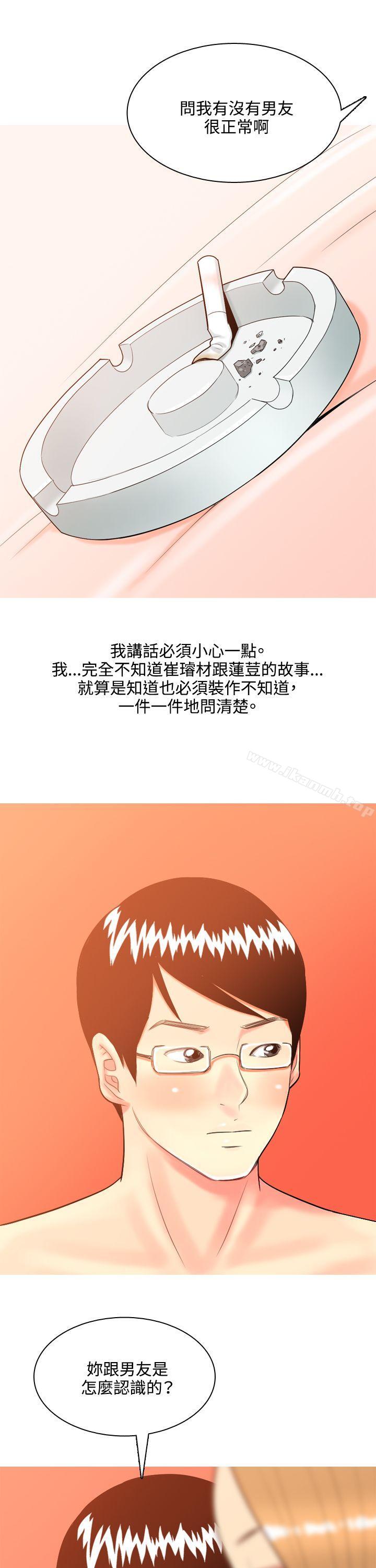 第40话-我与妓女结婚了(完结)-十六圣（第7张）
