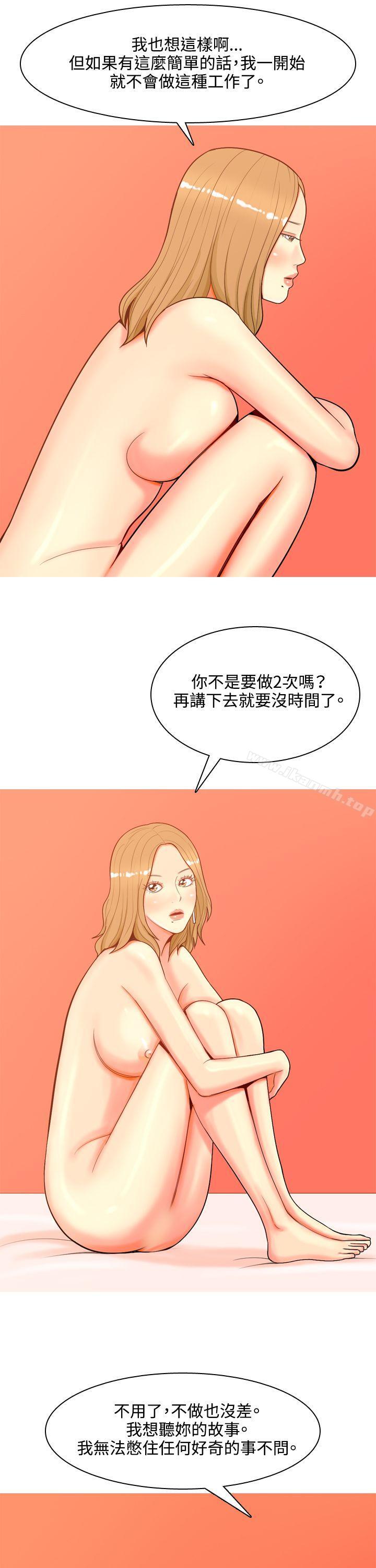 第40话-我与妓女结婚了(完结)-十六圣（第10张）