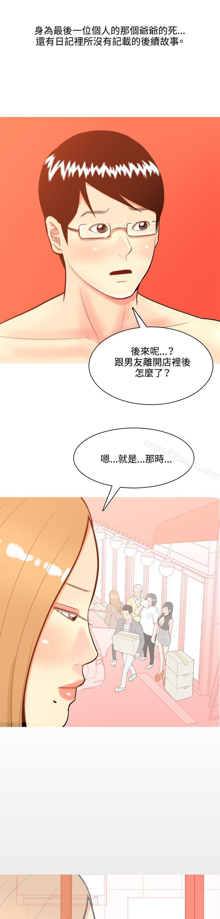 第40话-我与妓女结婚了(完结)-十六圣（第13张）