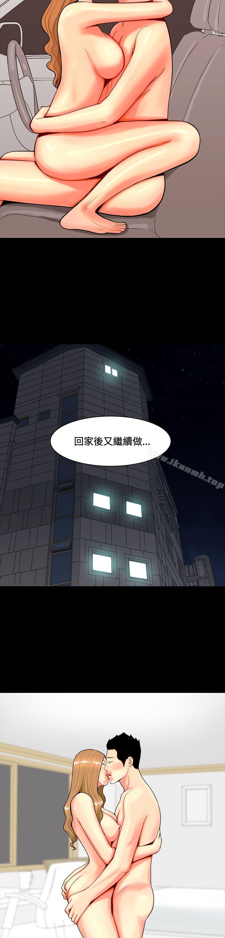 第40话-我与妓女结婚了(完结)-十六圣（第17张）