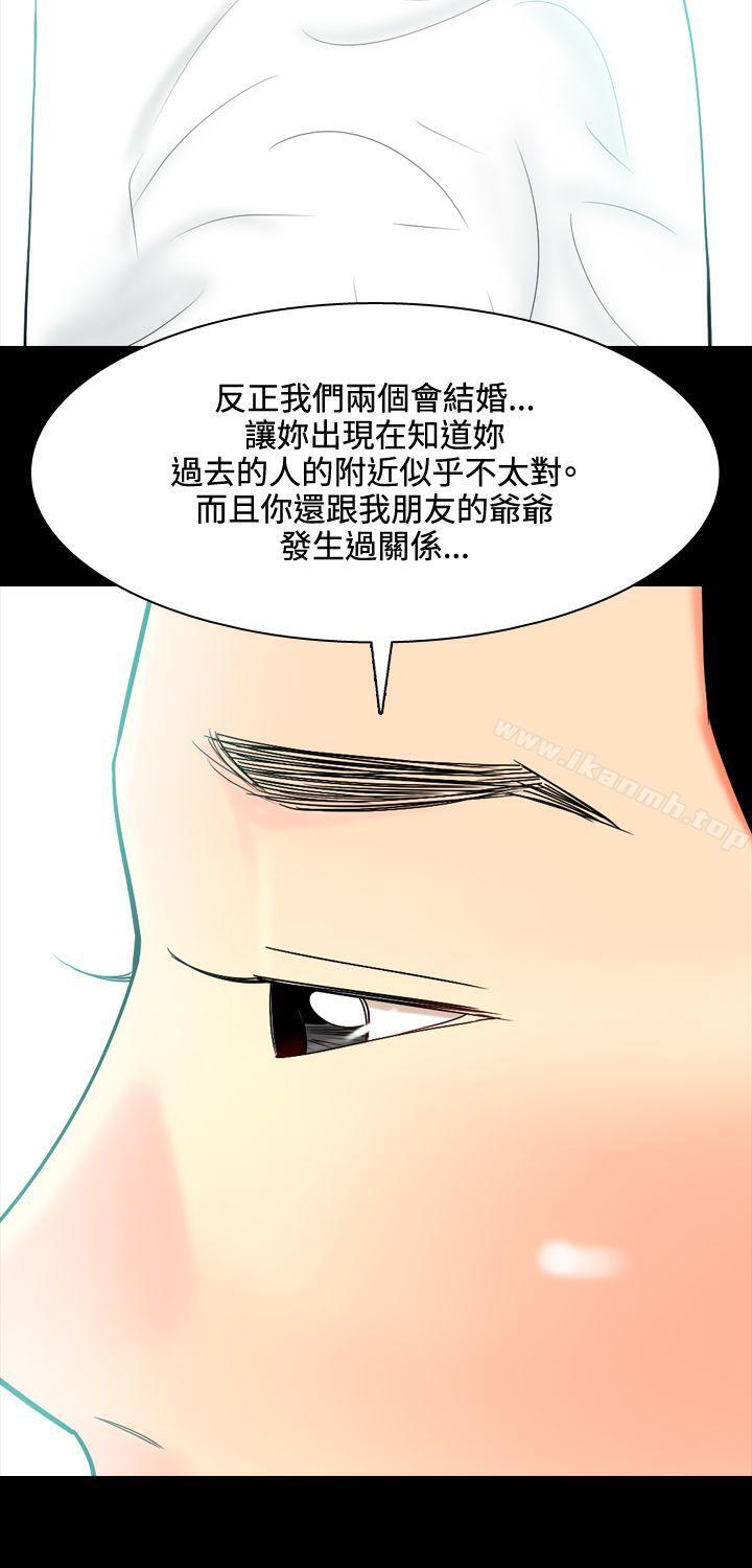 第40话-我与妓女结婚了(完结)-十六圣（第27张）