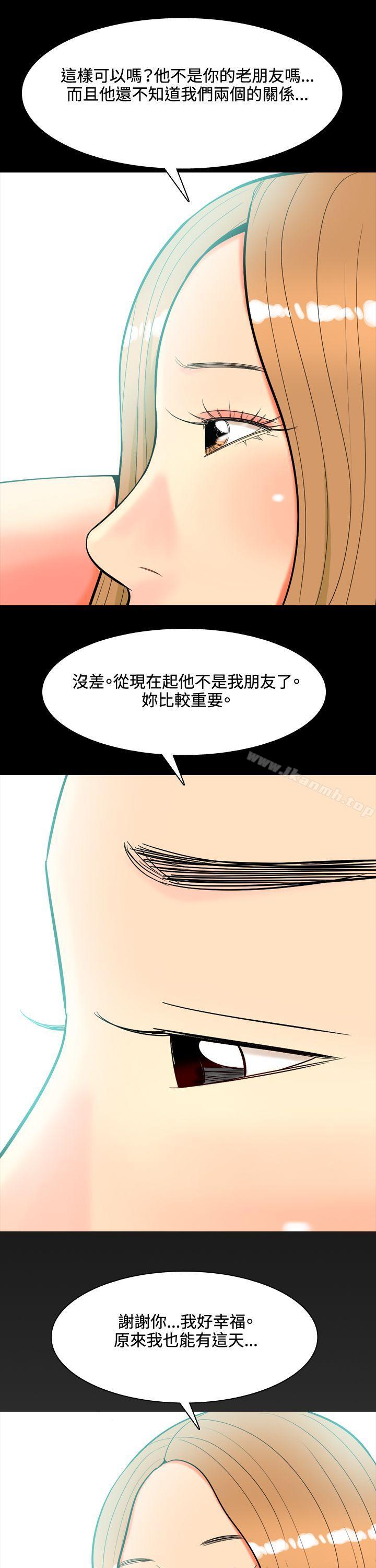 第40话-我与妓女结婚了(完结)-十六圣（第28张）